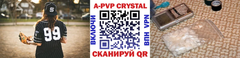 Альфа ПВП Crystall  ссылка на мегу ссылка  Коломна 