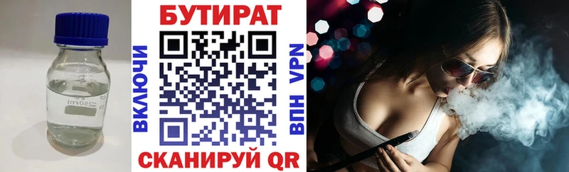 БУТИРАТ оксибутират Коломна