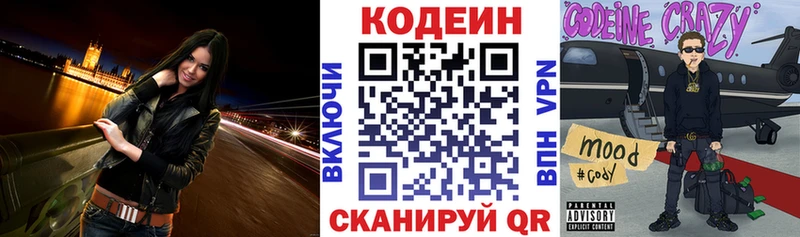 MEGA ссылки  где купить наркотик  Коломна  Кодеиновый сироп Lean Purple Drank 