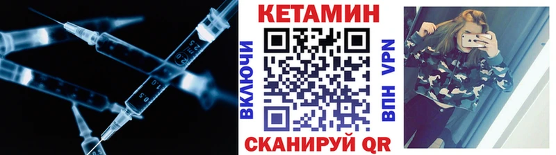 КЕТАМИН VHQ  закладки  Коломна 