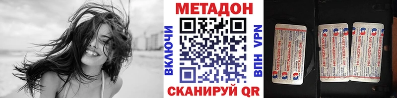 Метадон VHQ  Коломна 
